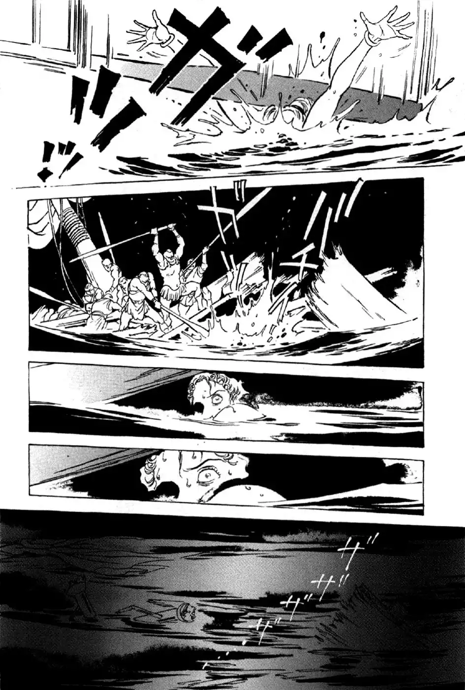 Waga Na wa Nero Chapter 8 9